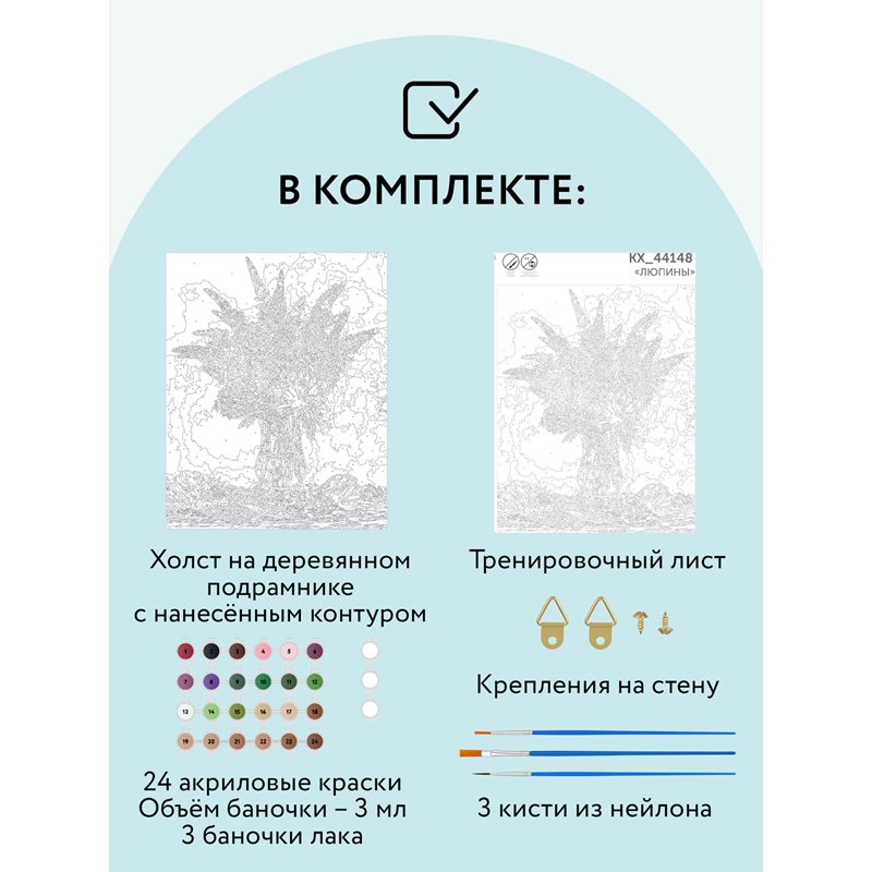 Картина по номерам на холсте ТРИ СОВЫ «Люпины», 40×50, с акриловыми красками и кистями