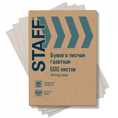 Бумага писчая газетная А443-47 г/м2500 листовSTAFF115342