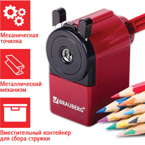 Точилка механическая BRAUBERG, металлический механизм, черный/бордовый