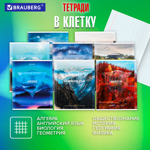 Тетради предметные, КОМПЛЕКТ 10 ПРЕДМЕТОВ, 48 л., обложка картон, BRAUBERG, «ПРИРОДА»