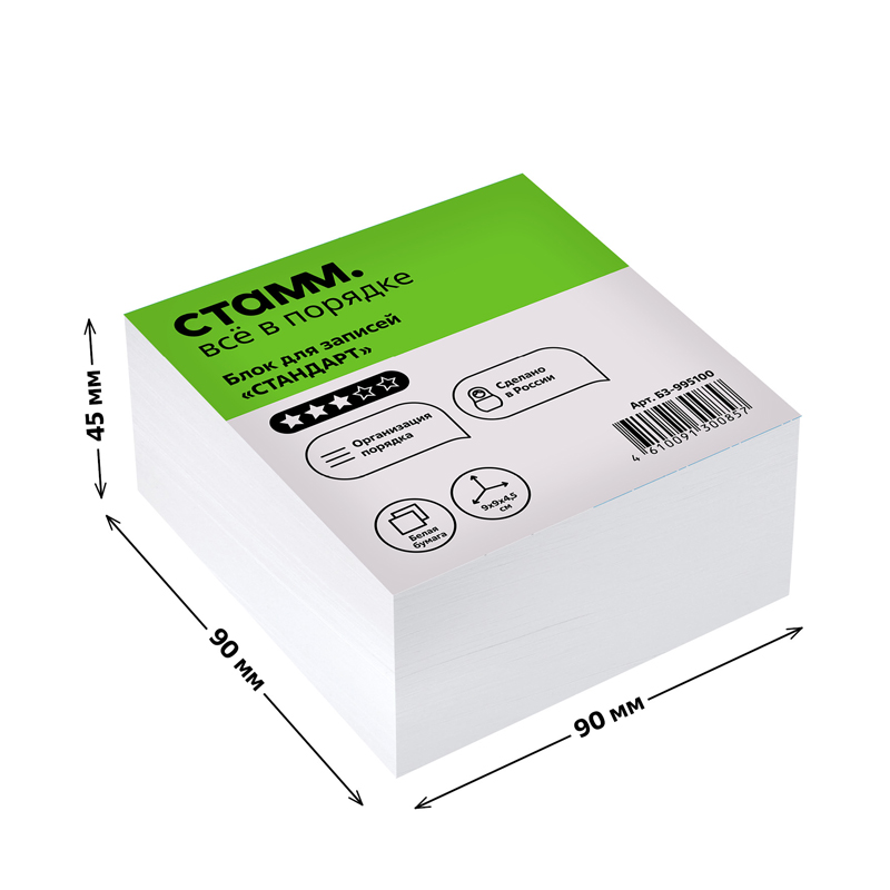 Блок для записей СТАММ «Simple», 9×9×4.5см, белый