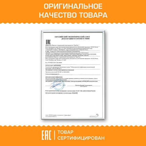 Мыло-крем жидкое 1 л ЗОЛОТОЙ ИДЕАЛ «Бархатистый апельсин-манго»дозатор608287