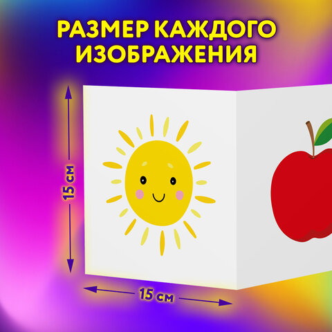 Карточки для новорожденных 6 книжек-гармошек ДЛЯ РАЗВИТИЯ ЗРЕНИЯ С ПЕЛЕНОК, ЮНЛАНДИЯ