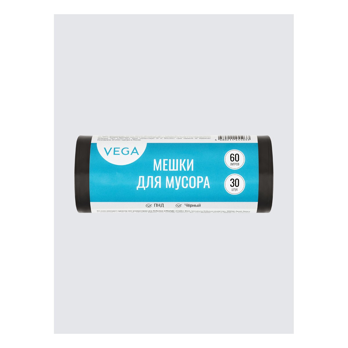 Мешки для мусора 60л Vega ПНД, 60×70см, 8мкм, 30шт., черные, в рулоне