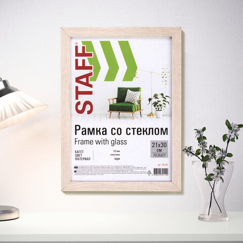 Рамка 21×30 см «капучино» STAFF «Grand», багет 18 мм, стекло, МДФ
