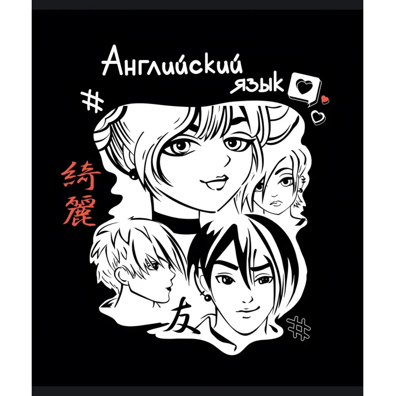 Тетрадь предметная набор Комус Класс Аниме 48л А5 офсет 65г/м2 10 предметов