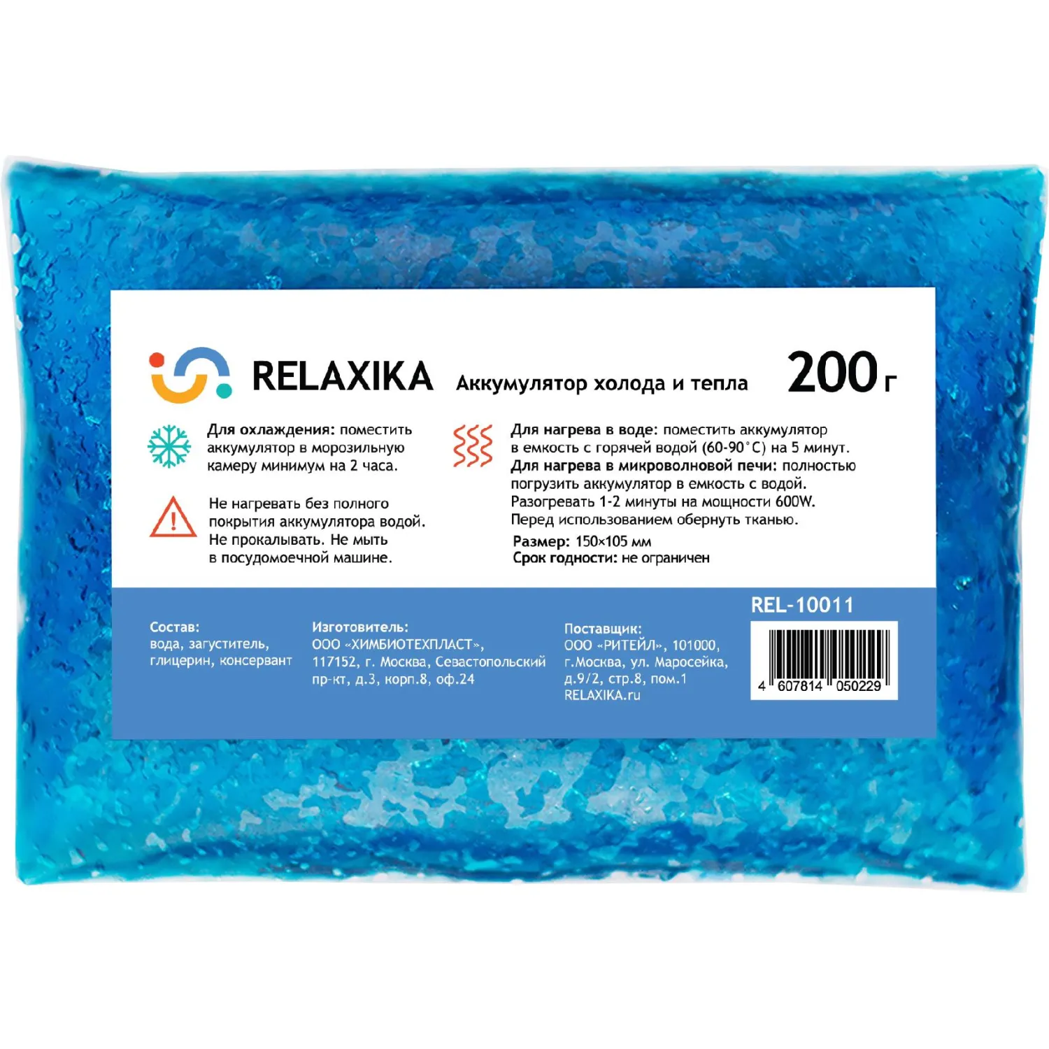 Аккумулятор холода Relaxika REL-10011 15x0.5x10.5 см 200 г