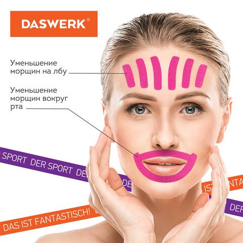 Кинезио тейп/лента для лица, лифтинг эффект, 1 см х 5 м, КОМПЛЕКТ, 5 рулонов, розовый, DASWERK