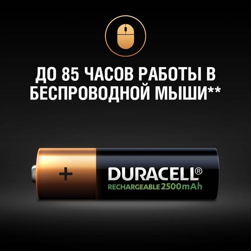 Аккумулятор DURACELL AA/HR6-4BL 2400mAh бл/4