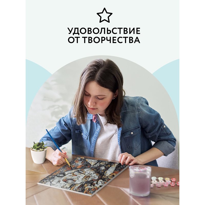 Картина по номерам на холсте ТРИ СОВЫ «Абстракция», 30×40см, с акриловыми красками и кистями