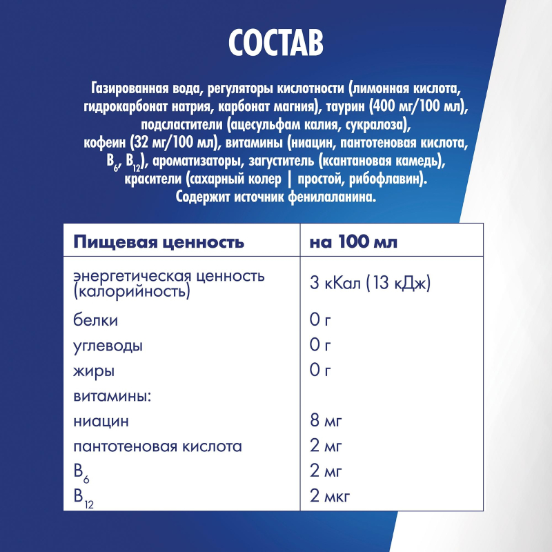 Напиток энергетический Ред Булл без сахара 0.25 л