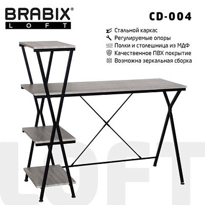 Стол на металлокаркасе BRABIX «LOFT CD-004», 1200×535х1110 мм, 3 полки, цвет дуб антик