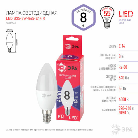 Лампа светодиодная ЭРА RED LINE, 8 (55) Вт, цоколь Е14, свеча, холодный белый свет, 30000 ч., LED B35-8W-865-E14 R