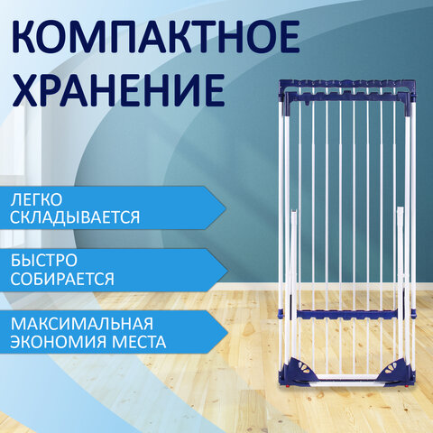 Сушилка напольная для белья раскладная3 сушильные зоны20 метровLAIMA HOME607808