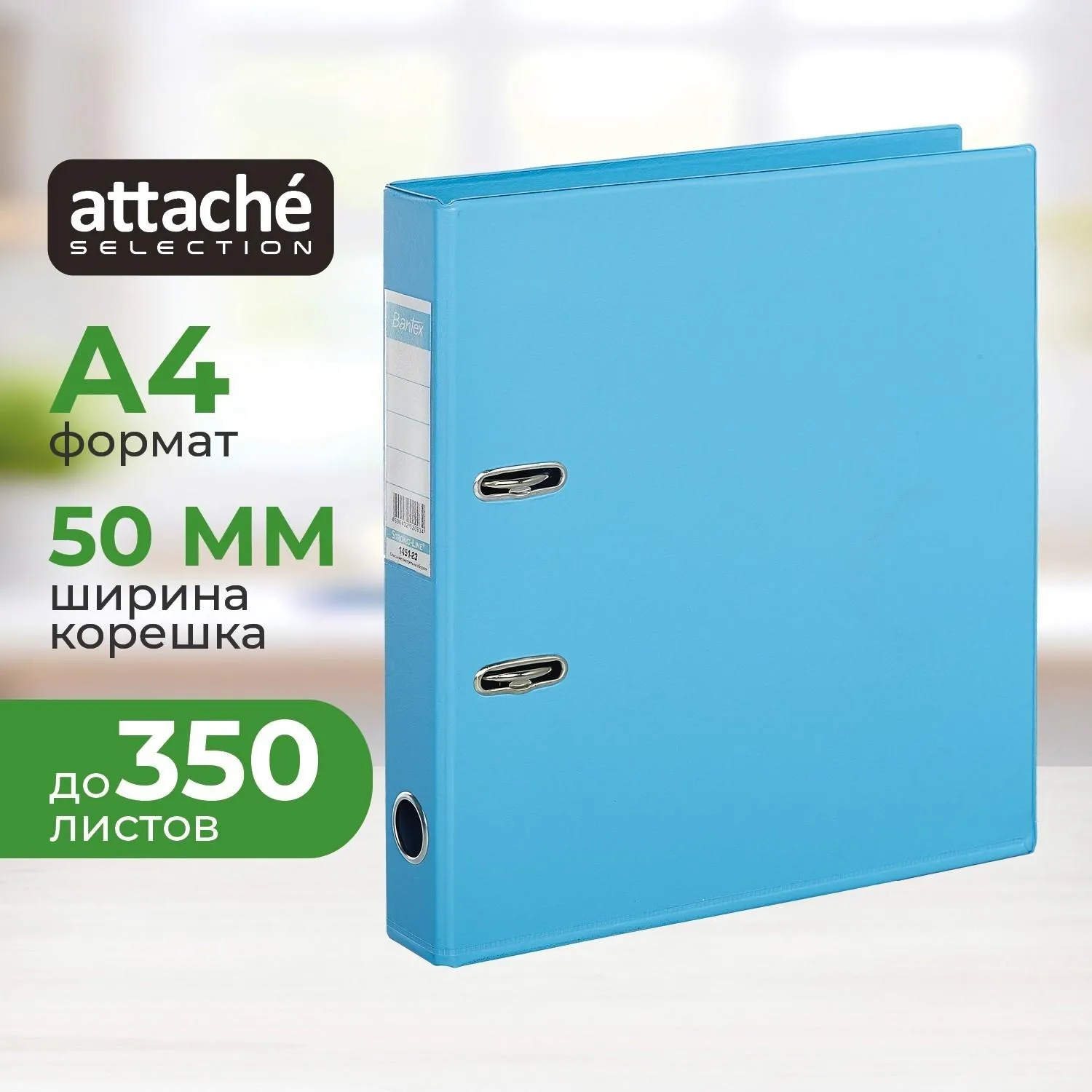 Папка-регистратор Attache Selection (Bantex) Strong 50 мм голубая ПВХ с технологией Strong Line