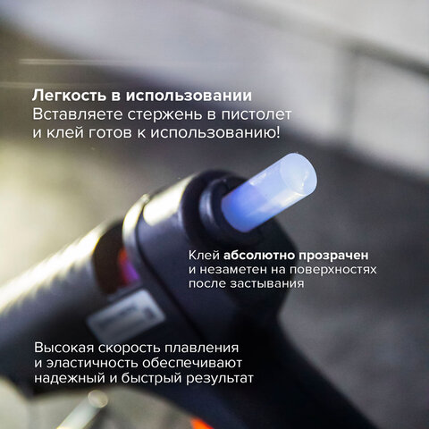 Клеевые стержни, диаметр 11 мм, длина 300 мм, прозрачные, комплект 16 штук (0.5 кг), BRAUBERG