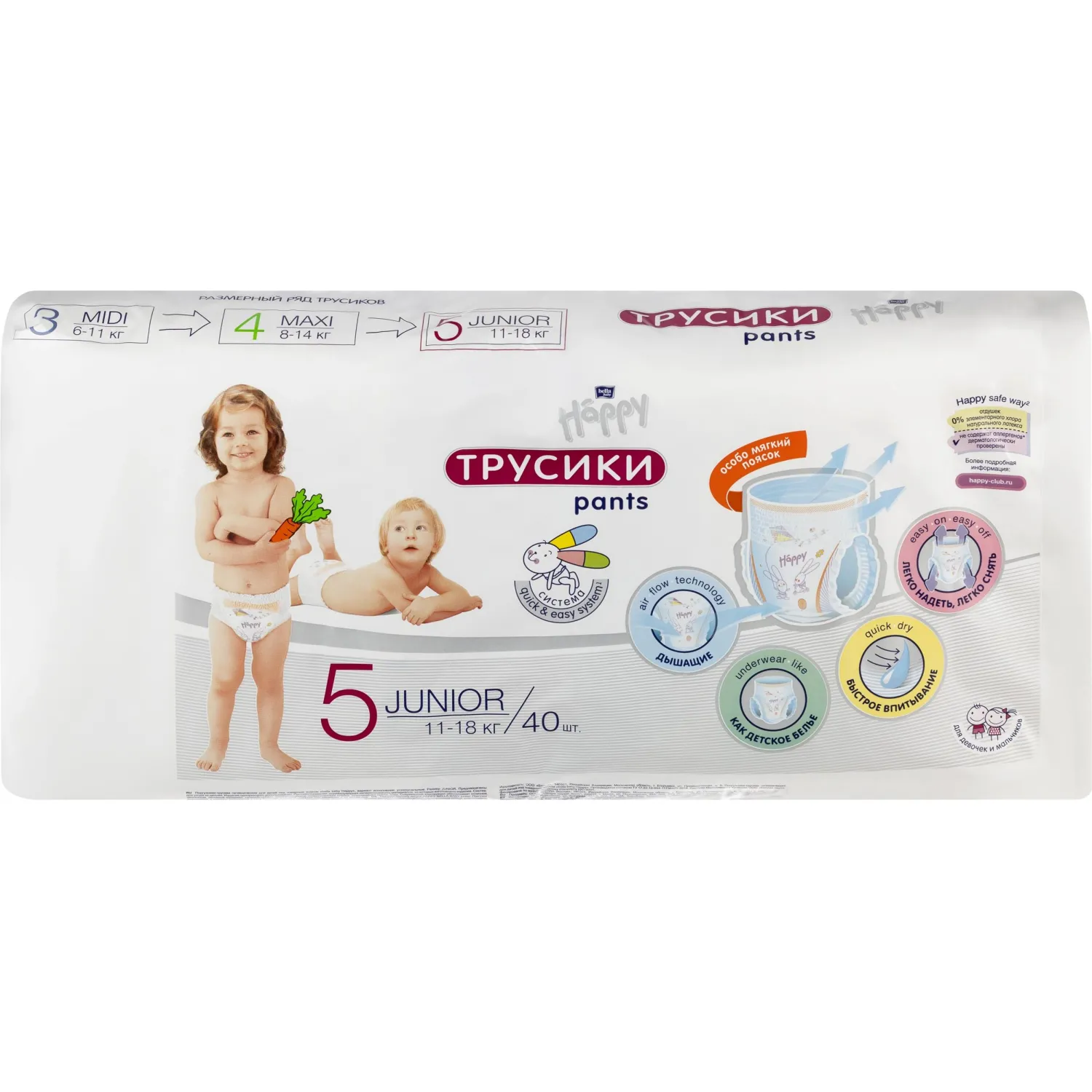 Подгузники - трусики Junior, 40 шт./уп., вес 11-18 кг