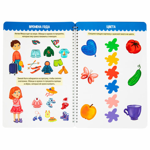 Тетрадь многоразовая с заданиями «ПИШИ-СТИРАЙ-ИГРАЙ 3+»205×297х10 мм30 стр. ПП46516