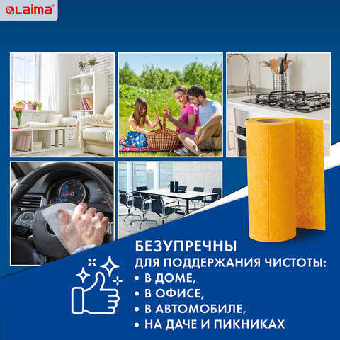 Салфетки универсальные в рулоне 20 шт., 23×25 см, вискоза 120 г/м2, оранжевые LAIMA PROFESSIONAL, 605485