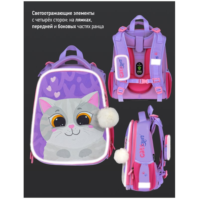 Ранец Berlingo Expert «Cute cat» 37×28×16см, 2 отделения, 2 кармана, анатомическая спинка