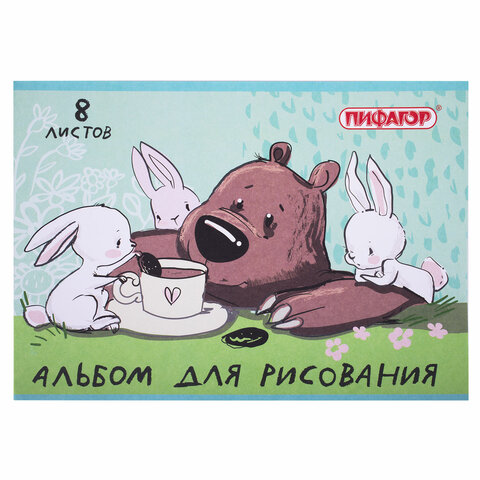 Альбом для рисования А4 8 л., скоба, обложка офсет, ПИФАГОР, 203×288 мм, «Непоседы» (2 вида)