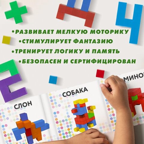 Магнитный конструктор MAGNETIC CUBES «КУБИЧЕСКИЙ», 48 магнитных кубиков, BRAUBERG KIDS