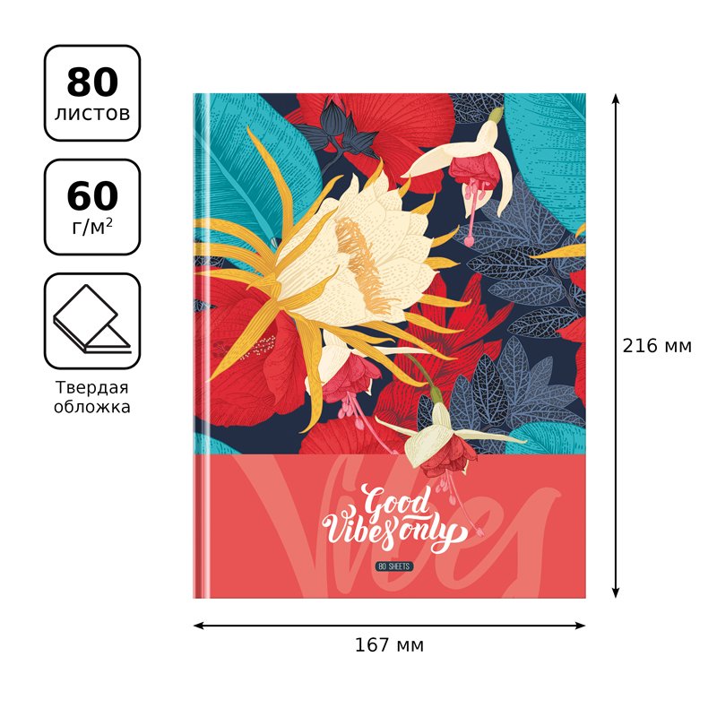 Бизнес-блокнот А5, 80л., BG «Only good», глянцевая ламинация