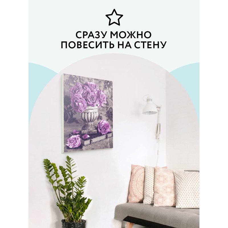 Картина по номерам на холсте ТРИ СОВЫ «Сиреневые розы», 40×50, с акриловыми красками и кистями
