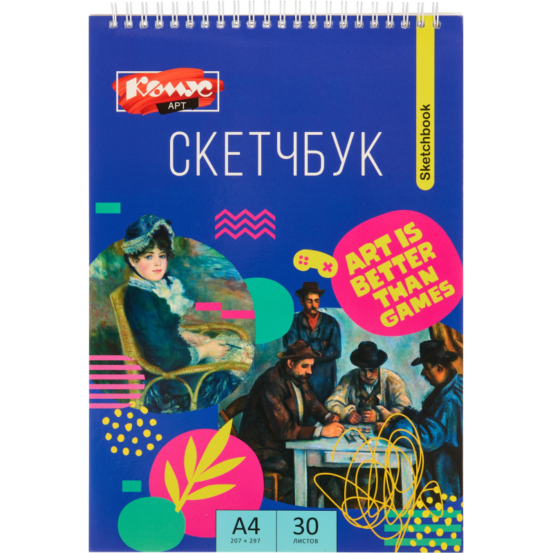 Скетчбук Комус Арт А4 (207×297 мм), 30 л., белая бумага 160 г/м2, гребень
