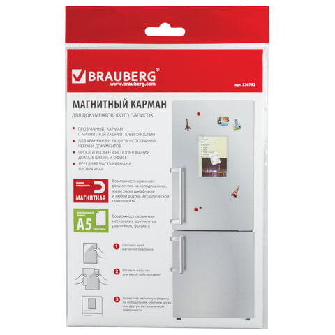 превью Магнитный карман для документов, фото, записок, МАЛЫЙ ФОРМАТ, А5, BRAUBERG