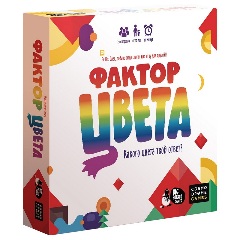 превью Настольная игра Фактор цвета