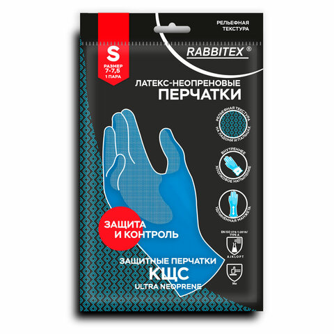 Перчатки латексно-неопреновые КЩС, ULTRA NEOPRENE, химически устойчивые, размер 7-7.5 S (малый), RABBITEX (РАББИТЕКС)