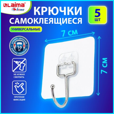 превью Крючки самоклеящиеся универсальные 7×7 смКОМПЛЕКТ 5 шт. сталь + ПВХLAIMA Home608790