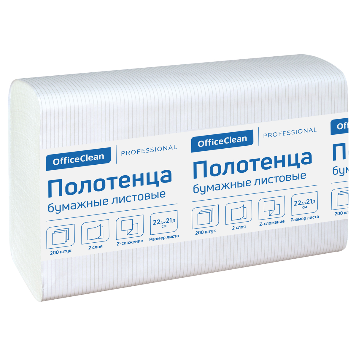 превью Полотенца бумажные OfficeClean(Z-сл) (Н2), 2-слойные, 200 л/пач., 22.5×21.3 см, тиснение, белые