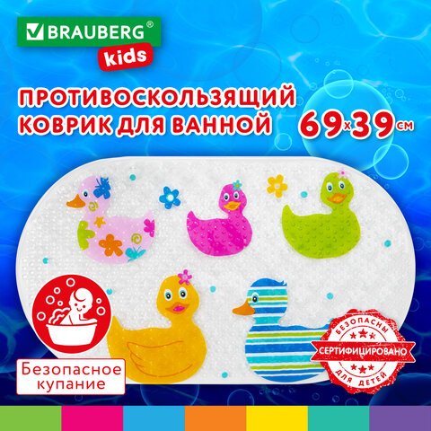 превью Коврик противоскользящий для ванной детский, УТЯТА, 69×39 см, 1 шт., BRAUBERG KIDS