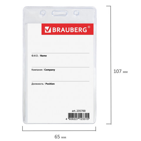 Бейдж BRAUBERG, 90x60 мм, вертикальный, на зеленой ленте 45 см