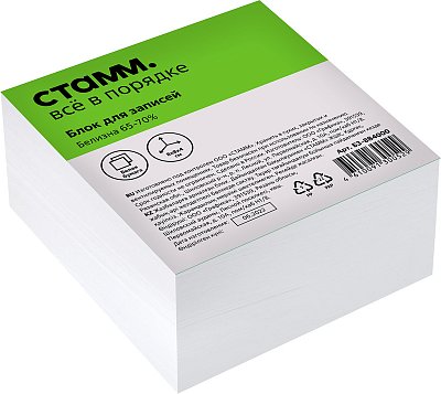 Блок для записей СТАММ, 8×8×4см, белый, белизна 65-70%