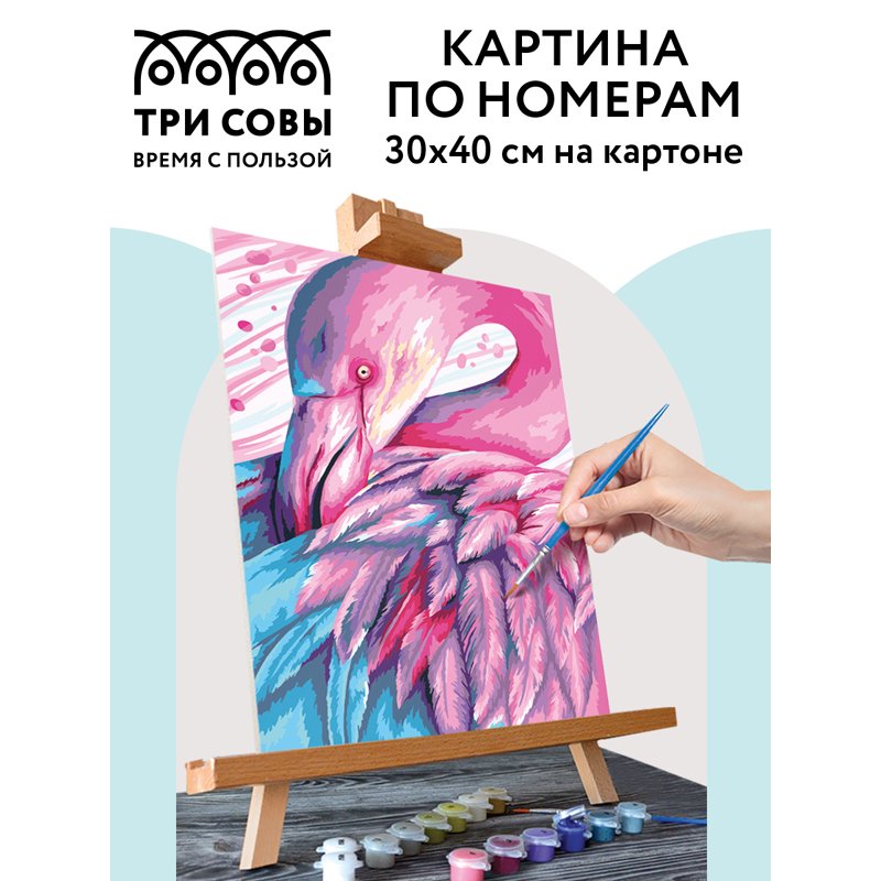 Картина по номерам на картоне ТРИ СОВЫ «Сказочный фламинго», 30×40, с акриловыми красками и кистями