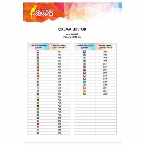 Картина стразами (алмазная мозаика), 60×80 см, ОСТРОВ СОКРОВИЩ «Весна», без подрамника
