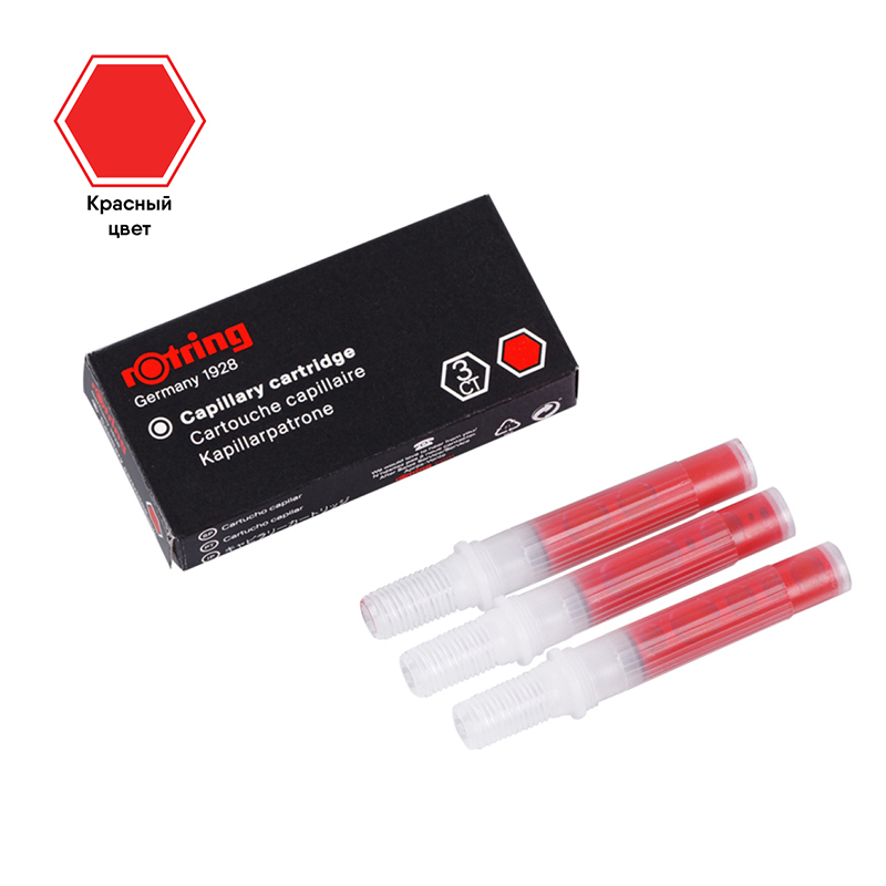 Чернила для рапидографа Rotring, красный, картридж, 3 шт., картон. уп. 