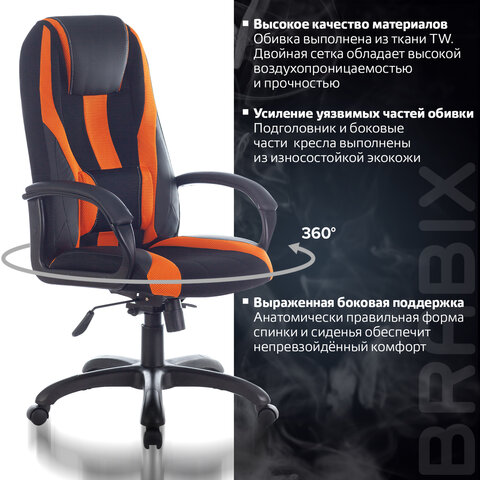 Кресло компьютерное BRABIX PREMIUM «Rapid GM-102», НАГРУЗКА 180 кг, экокожа/ткань, черно/оранжевое, 532420