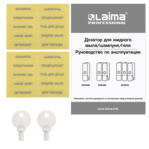 Дозатор двойной 2 х 0.3 л для жидкого мыла/шампуня/геля LAIMA PREMIUM, НАЛИВНОЙ, белый, ABS-пластик