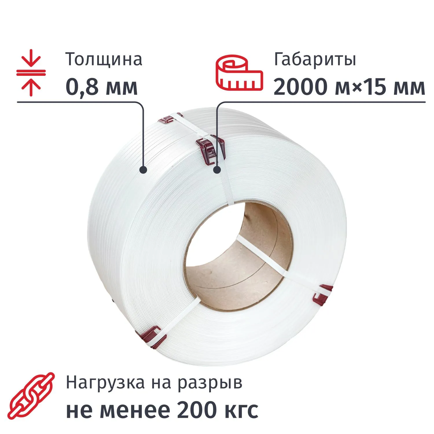 превью Стреппинг лента полипропиленовая белая 15x0.8 мм длина 2000 м