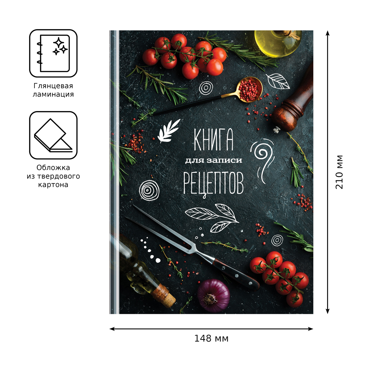 Книга для записи рецептов А5 96л., BG «Аромат специй», глянцевая ламинация