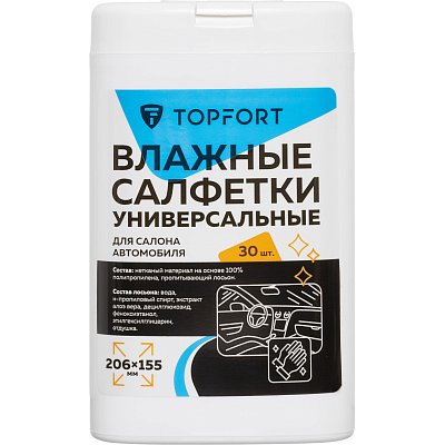 Салфетки универсальные влажные для рук и авто в белой тубе,30 шт(155×206мм)