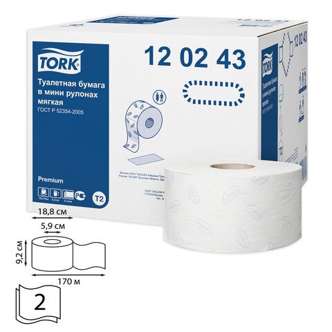Бумага туалетная в рулонах Tork Premium T2 2-слойная 12 рулонов по 170 метров (артикул производителя 120243)