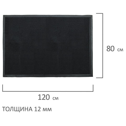 Коврик входной резиновый фактурный грязесборный80×120 смLAIMA EXPERT607818