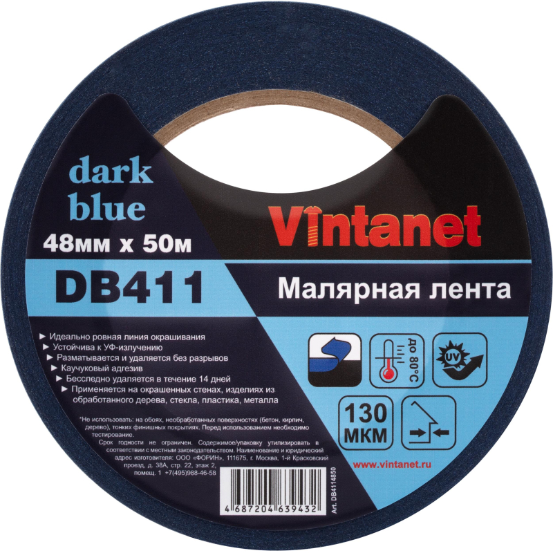 Клейкая лента малярная для большинства поверхностей Vintanet DB411.48ммх50м