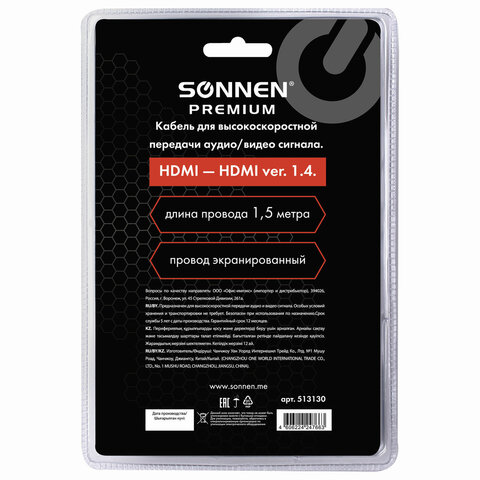 Кабель HDMI AM-AM, 1.5 м, SONNEN Premium, медь, экранированный, для передачи аудио-видео, 513130