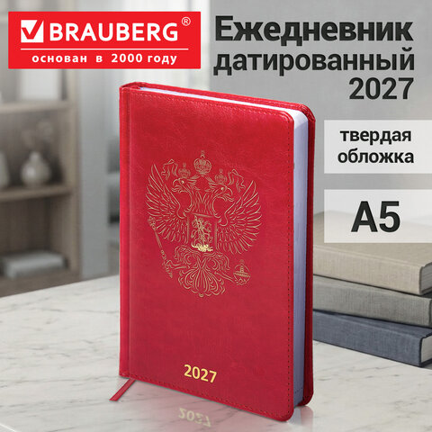 Ежедневник датированный 2027, А5, 138×213 мм, BRAUBERG «State», под кожу, красный